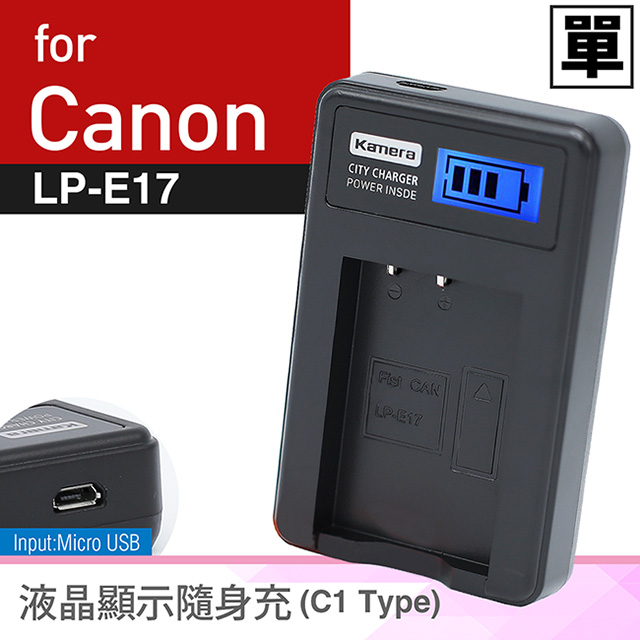 Kamera 液晶充電器for Canon LP-E17
