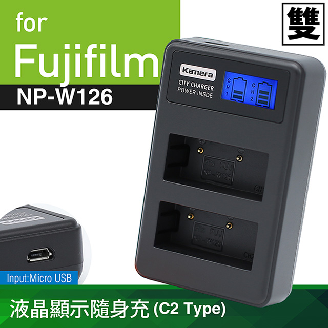 Kamera 液晶雙槽充電器for Fujifilm NP-W126