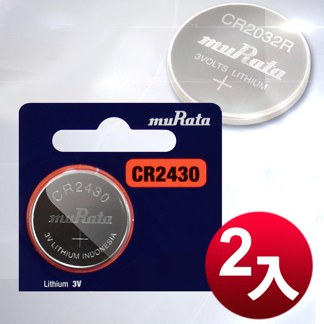 muRata 公司貨 CR2430 鈕扣型電池(2顆入)