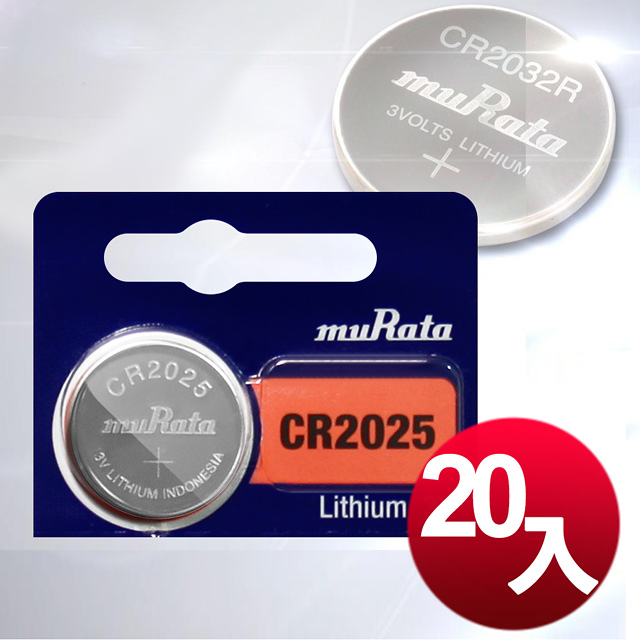 muRata 公司貨 CR2025 / CR-2025 鈕扣型鋰電池(20顆入)