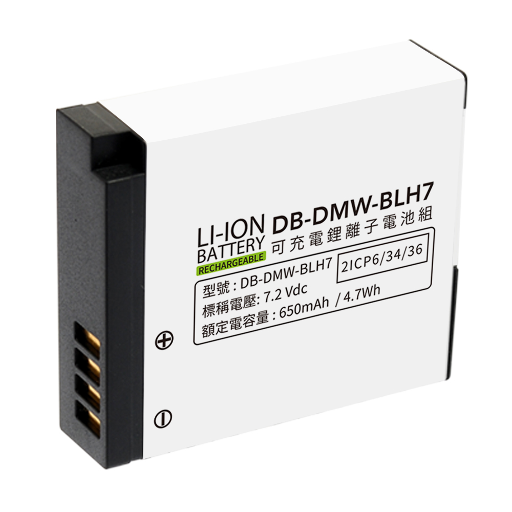 Kamera 鋰電池 for Panasonic DMW-BLH7 (DB-DMW-BLH7)