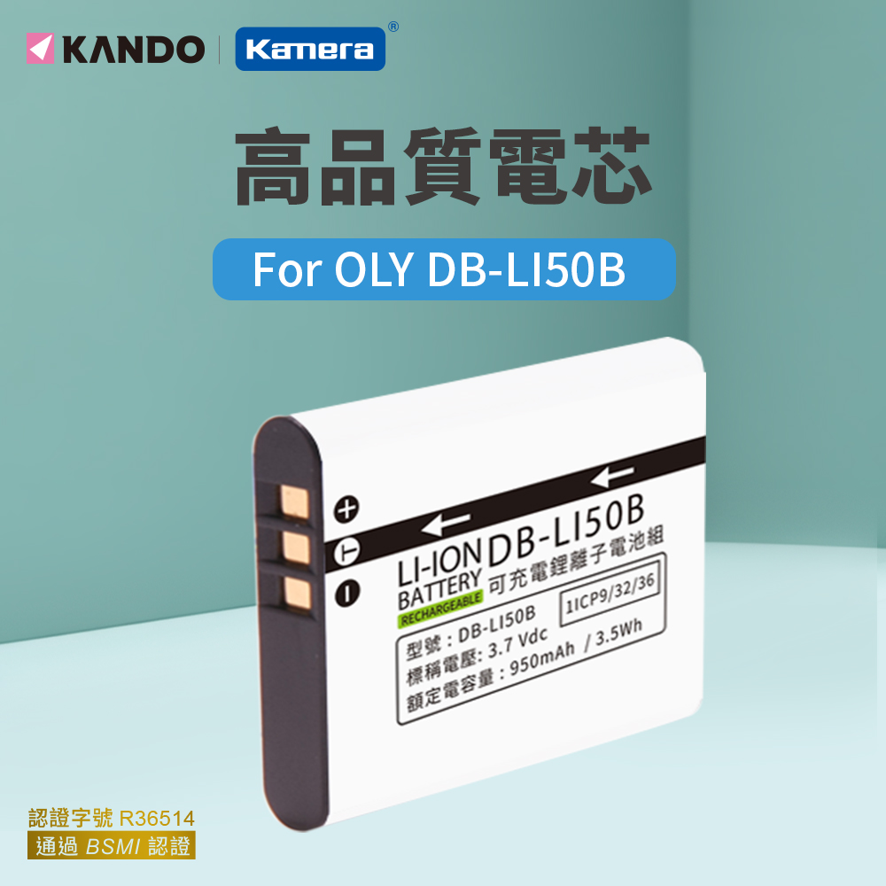 Kamera 鋰電池 for Casio NP-150 (DB-Li-50/D-Li92)