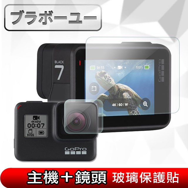 ブラボ一ユ一 GoPro HERO7Black 相機鏡頭+觸控螢幕鋼化玻璃保護貼