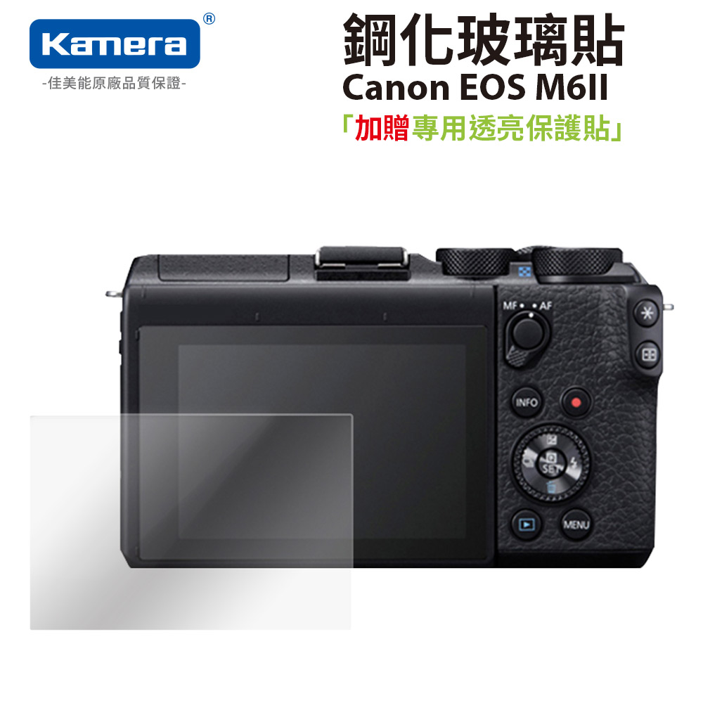 Kamera 9H鋼化玻璃保護貼 for Canon EOS M6 Mark II