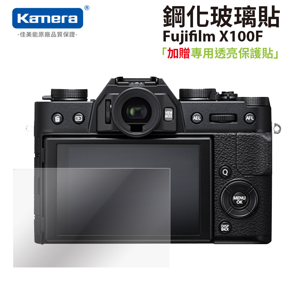 Kamera 9H鋼化玻璃保護貼 for Fujifilm X100F
