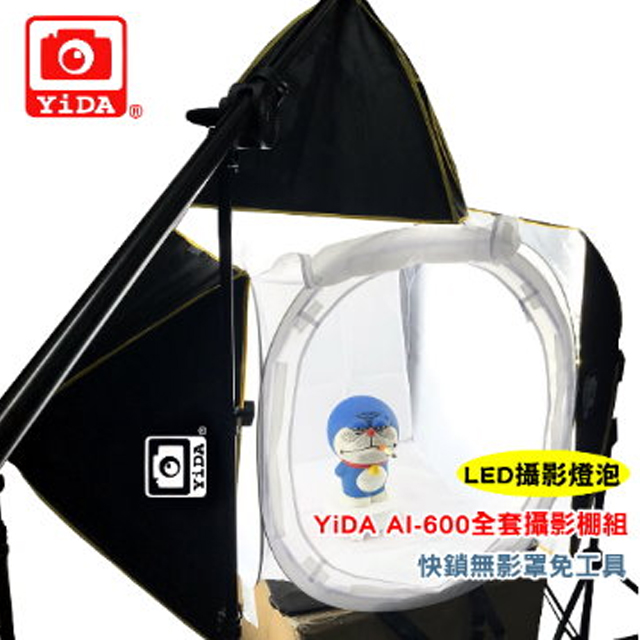 YiDA®Ai600行動攝影棚-三燈組