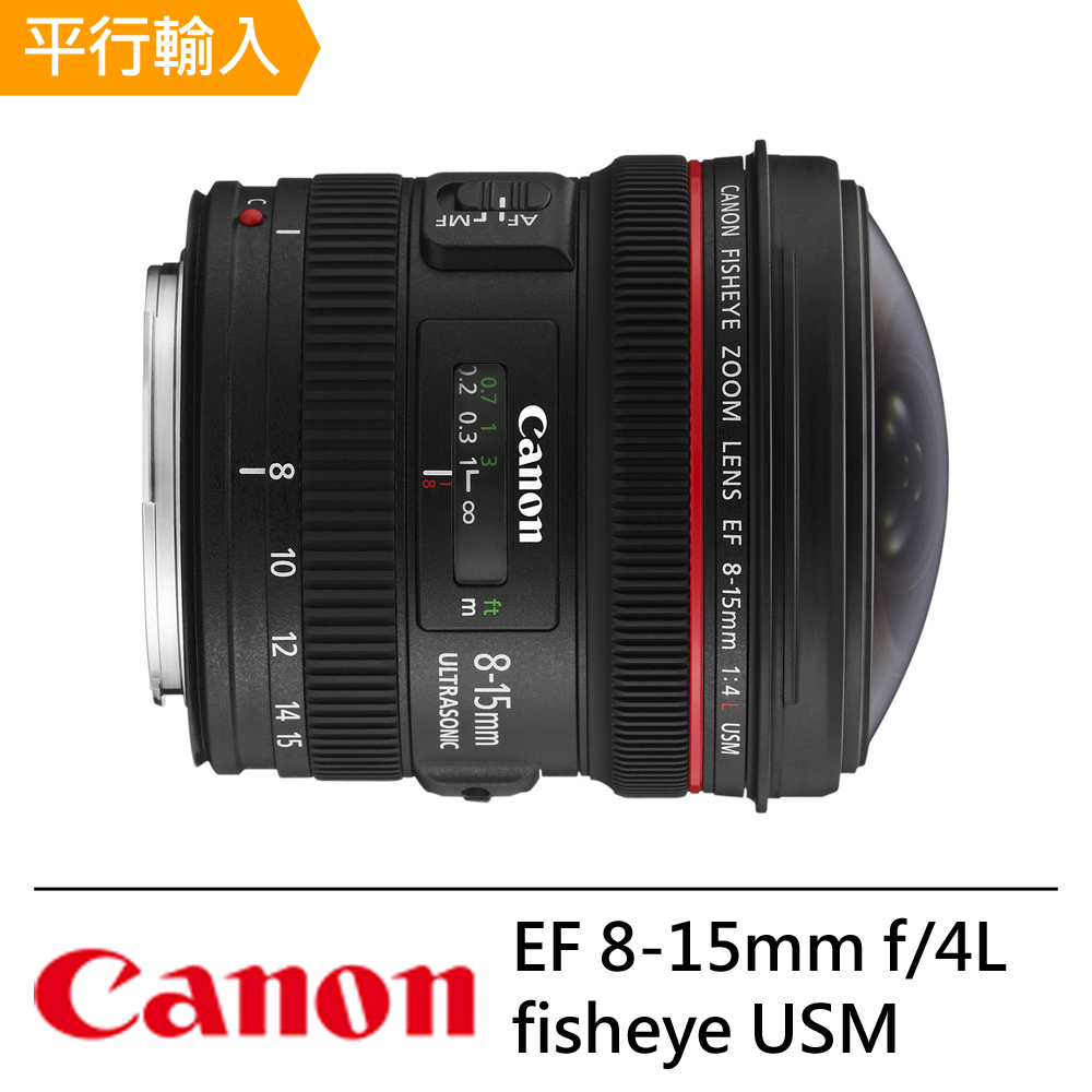 CANON EF 8-15mm f/4L fisheye USM (平輸)