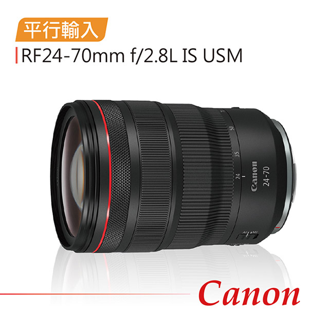 CANON RF24-70mm f2.8防震標準變焦鏡頭(平行輸入)