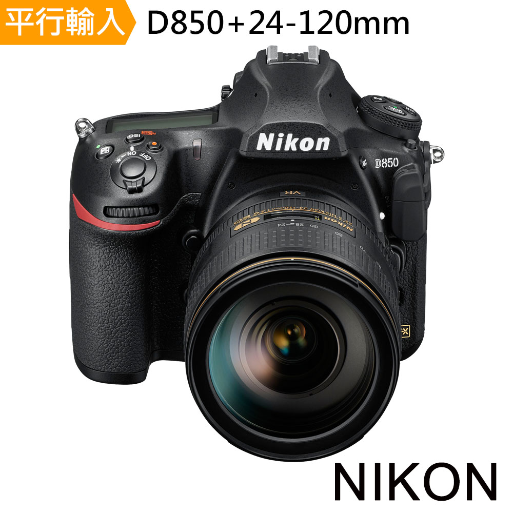 Nikon D850+24-120mm 單鏡組*(中文平輸)