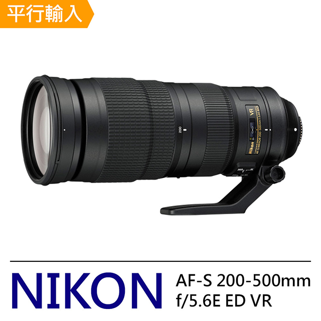 Nikon AF-S NIKKOR 200-500mm f5.6E ED VR *(平輸)
