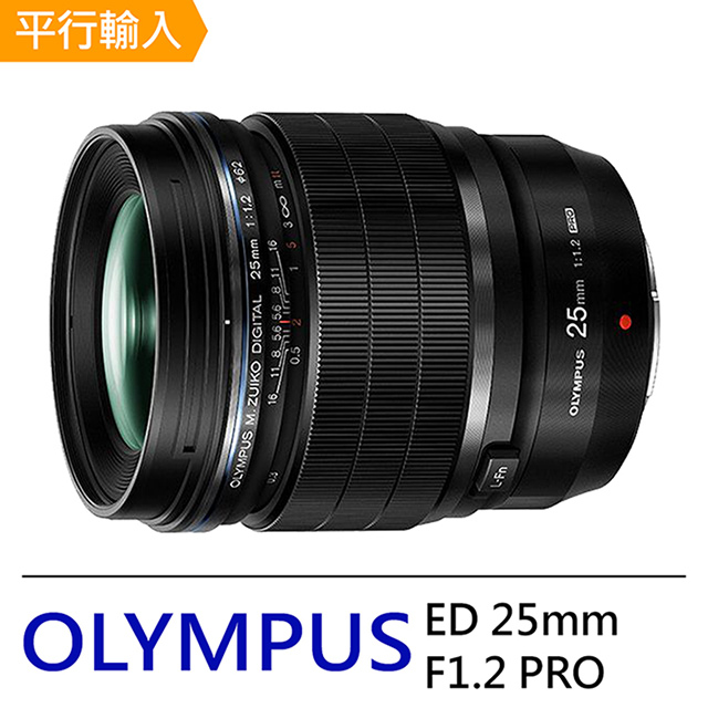 OLYMPUS M.ZUIKO DIGITAL ED 25mm F1.2 PRO 標準至中距定焦鏡頭*(平行輸入)