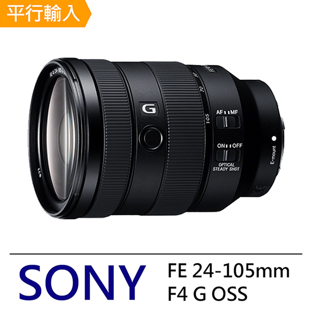 SONY FE 24-105mm F4 G OSS 全片幅標準變焦鏡頭*(平輸)