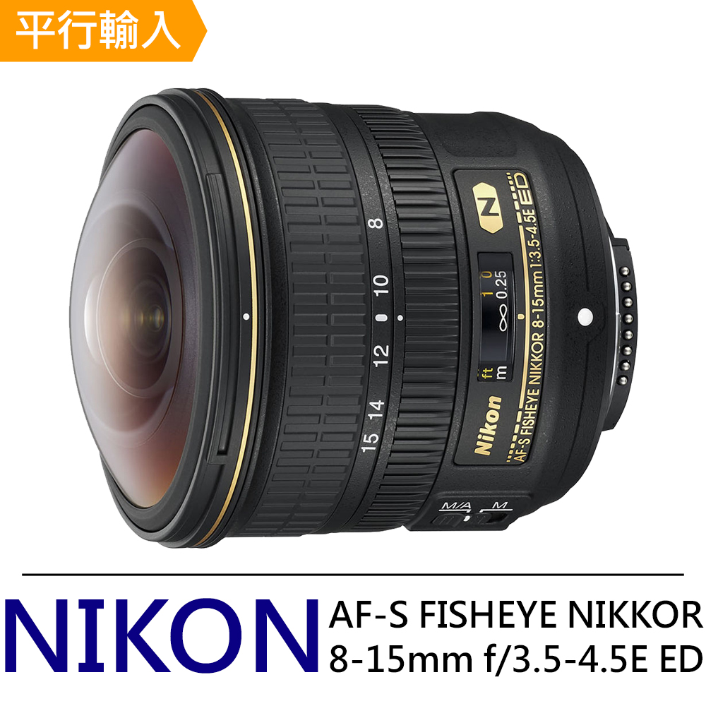 Nikon AF-S FISHEYE 8-15 MM F/3.5-4.5E ED 魚眼鏡頭-*(平輸)