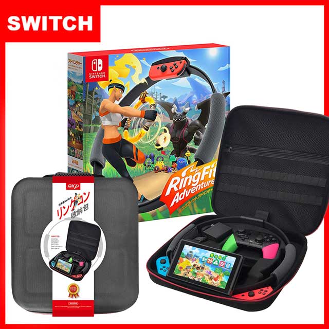 【Nintendo 任天堂】健身環大冒險+全收納攜帶包