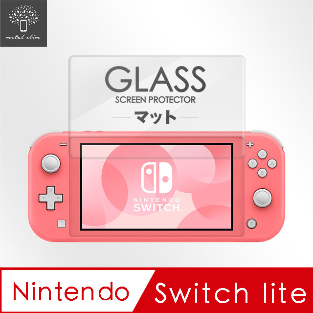 Metal-Slim 任天堂 Nintendo Switch Lite 9H鋼化玻璃保護貼