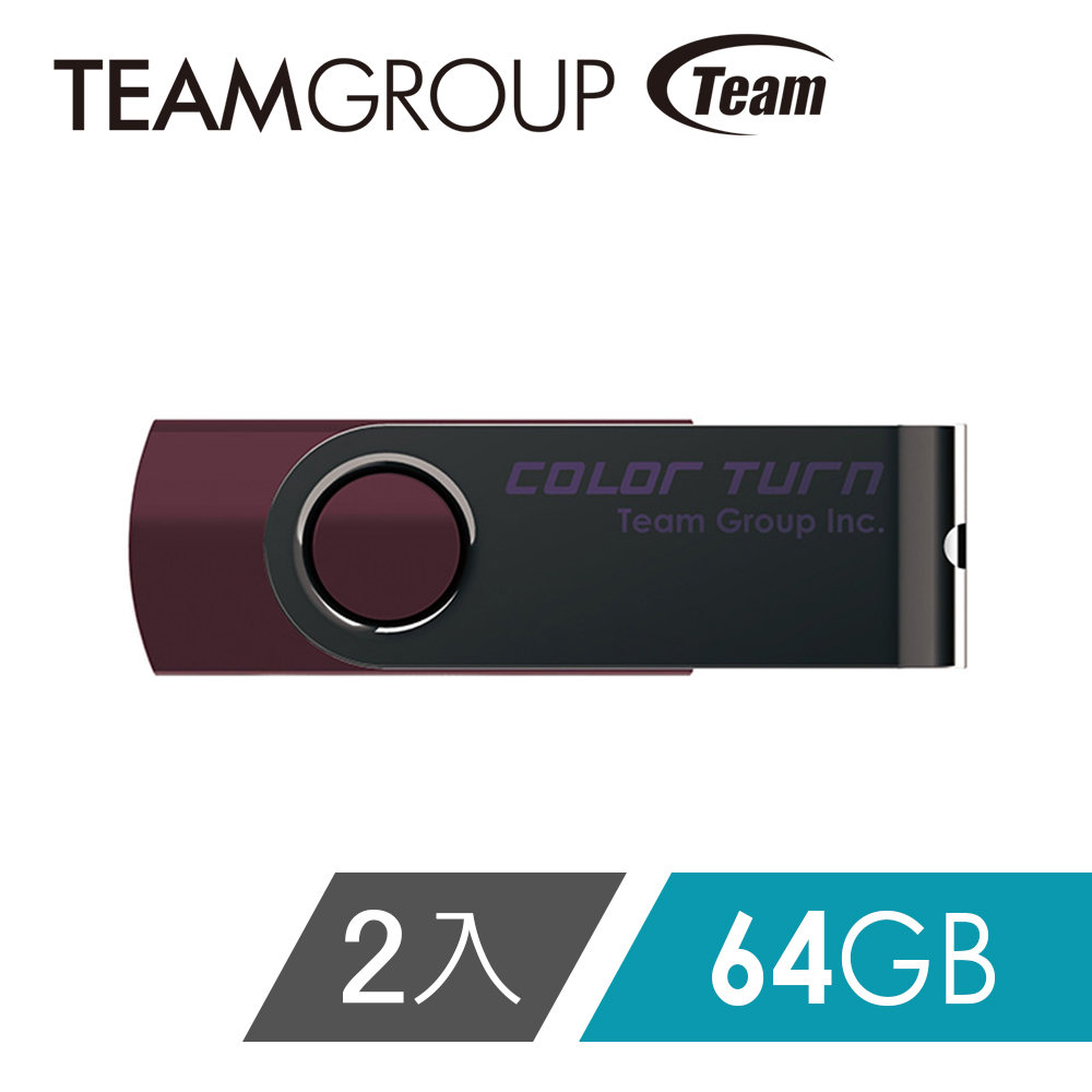 TEAM 十銓科技 E902 Color Turn 彩轉行動碟 64GB(2入組)