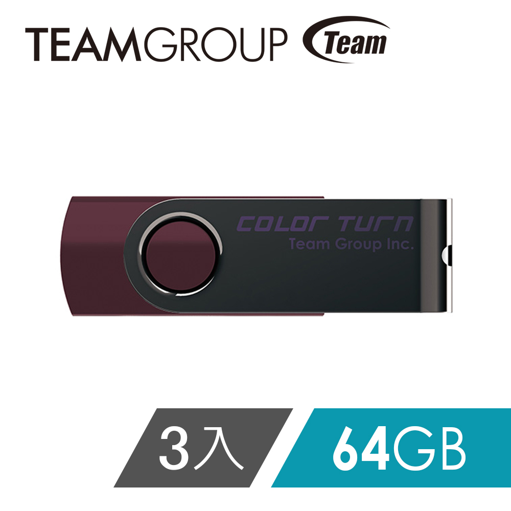TEAM 十銓科技 E902 Color Turn 彩轉行動碟 64GB(3入組)