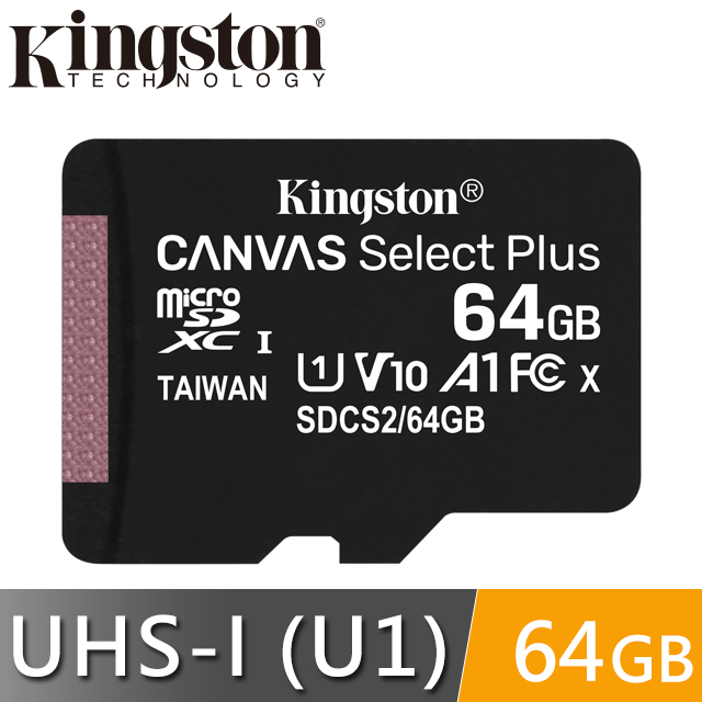 金士頓 Kingston Canvas Select Plus microSDXC UHS-I U1 V10 A1 64GB 記憶卡(SDCS2/64GB)