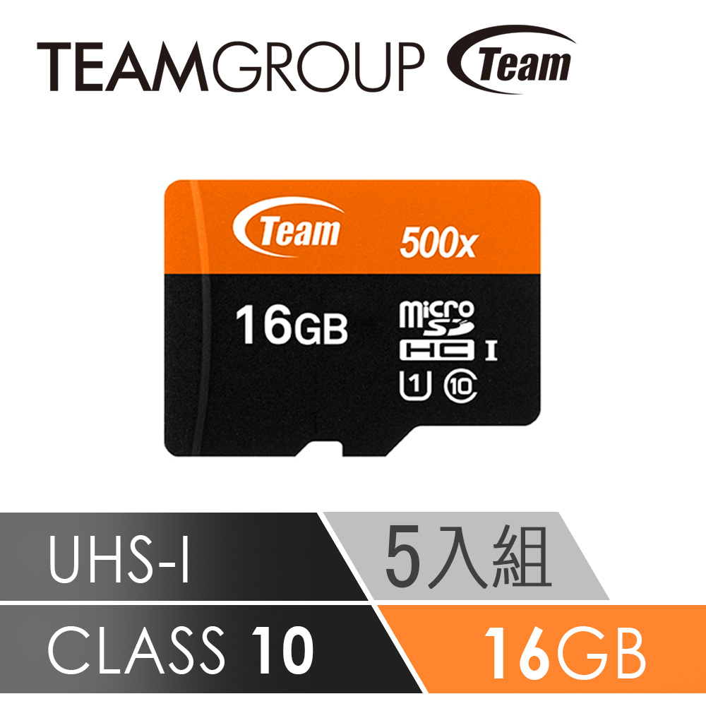 Team十銓科技500X-MicroSDHCUHS-I超高速記憶卡16GB(五入組)-附贈轉卡