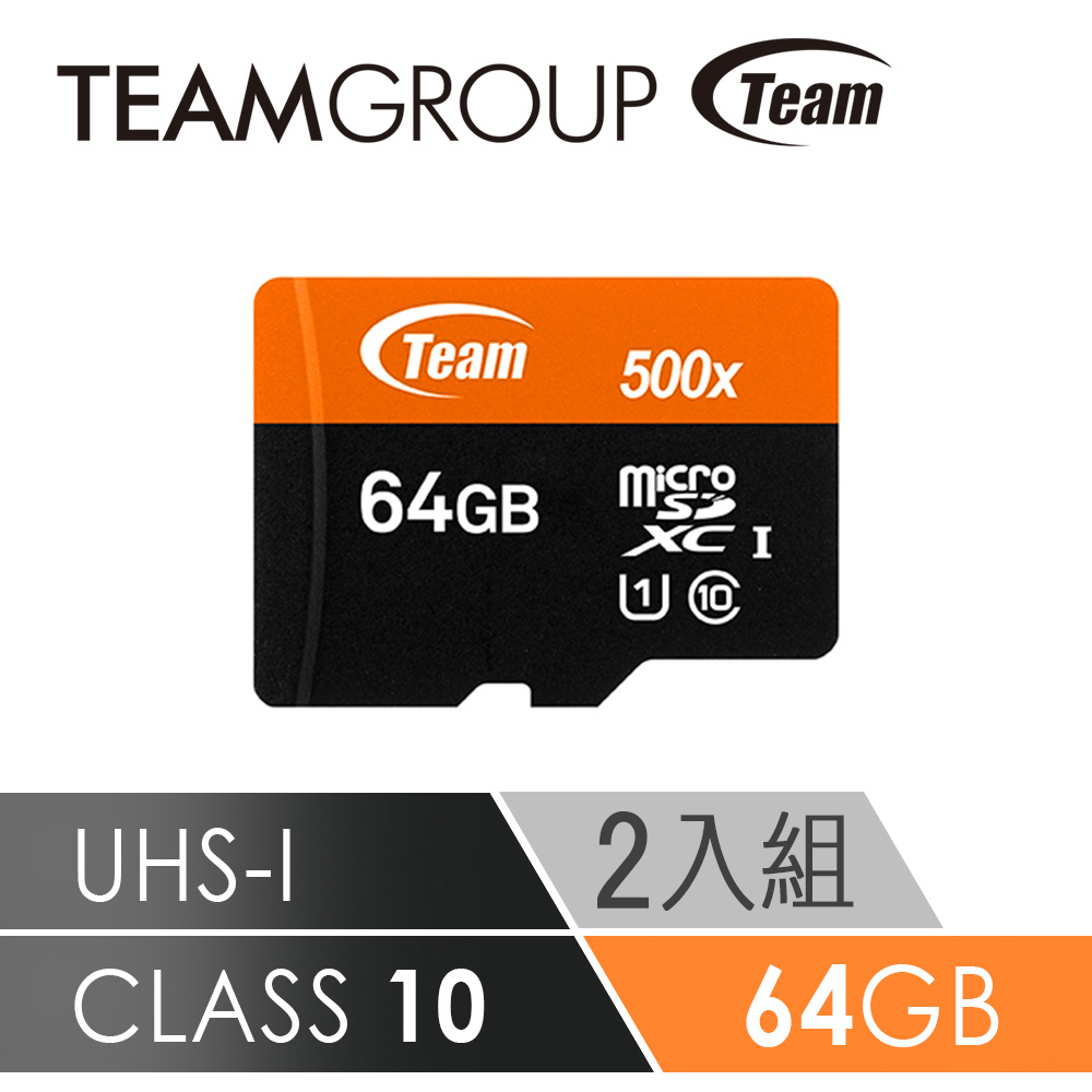 Team十銓科技500X-MicroSDHC UHS-I超高速記憶卡64GB(二入組)-附贈轉卡