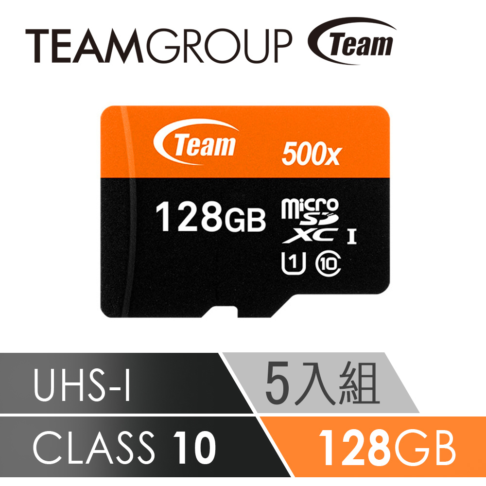 Team十銓科技500X-MicroSDHC UHS-I超高速記憶卡128GB(五入組)-附贈轉卡