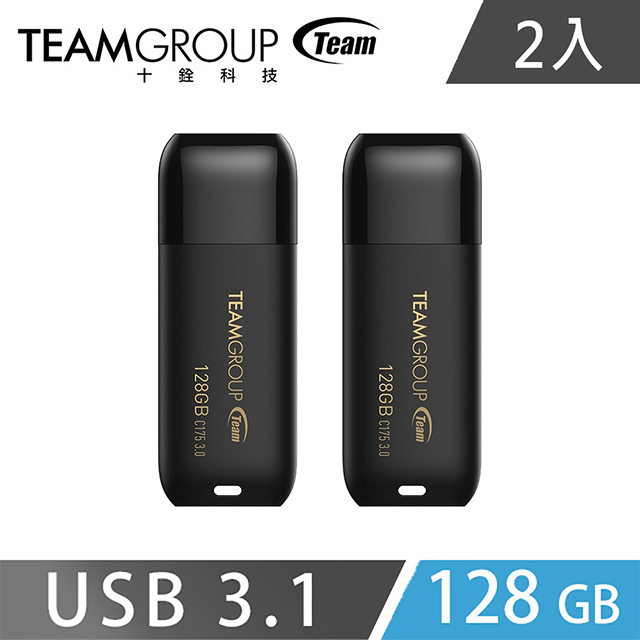 Team 十銓 C175 USB3.1珍珠隨身碟128GB-黑( 2入組)