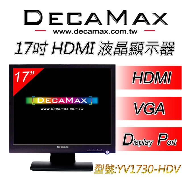 DecaMax 17吋 HDMI 液晶螢幕/顯示器 ( YV1730-H)