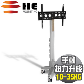 HE扭力升降鋁合金多媒體推車 (H661CT簡配) -適用10~35公斤