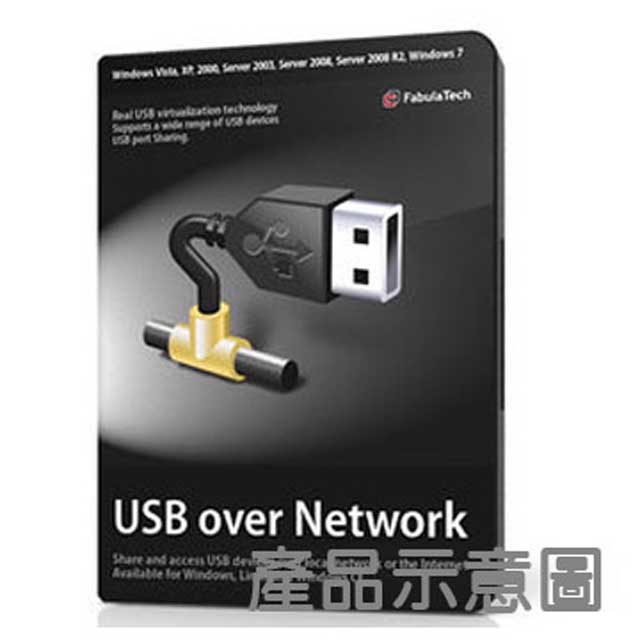 USB over Network (遠端連接USB設備) 單機授權 (1USB device)