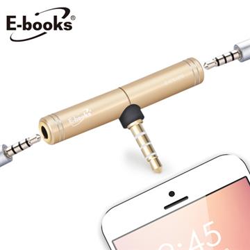 E-books X27一對二鋁製耳機音源分享器