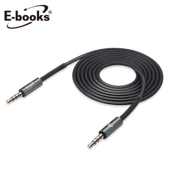 E-books X68 鋁合金AUX彈簧音源線公對公3.5mm-120cm