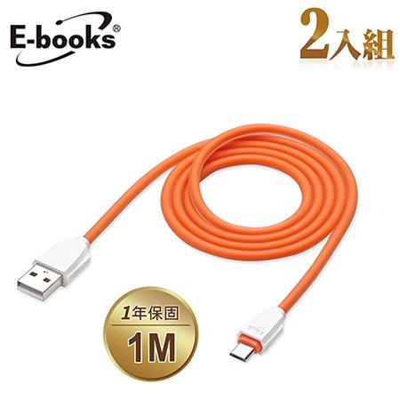 E-books X16 Micro USB超粗大電流2.1A 充電傳輸線1m (2入組)