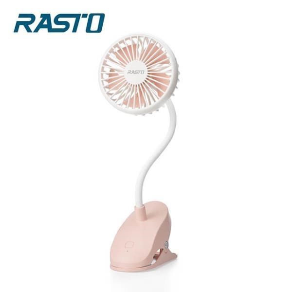 RASTO RK1 涼感夾式360度彎管充電風扇