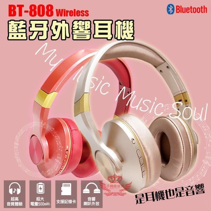 全新BT808可通話藍牙喇叭 藍牙耳機跟藍芽喇叭一秒切換