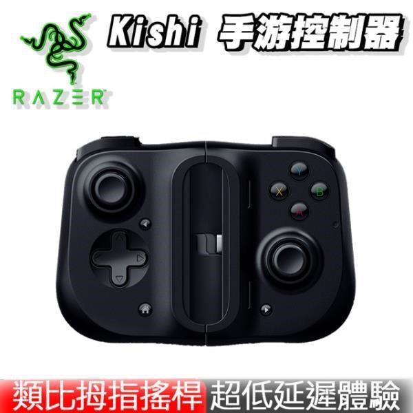 【RAZER 雷蛇】Kishi 手游控制器 遊戲控制器for Android 吃雞神器 通用規格