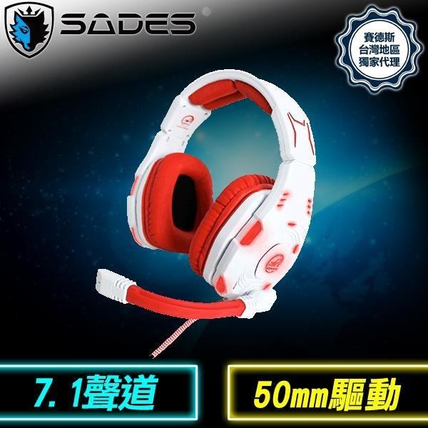 SADES 賽德斯 HKE 龍騎士 USB7.1 限量版電競耳麥
