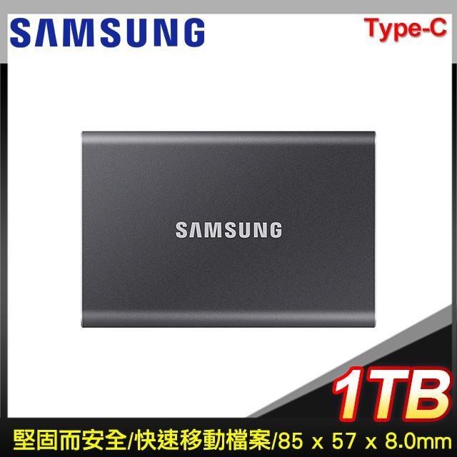 Samsung 三星 T7 1TB USB3.2 移動式SSD固態硬碟《灰》