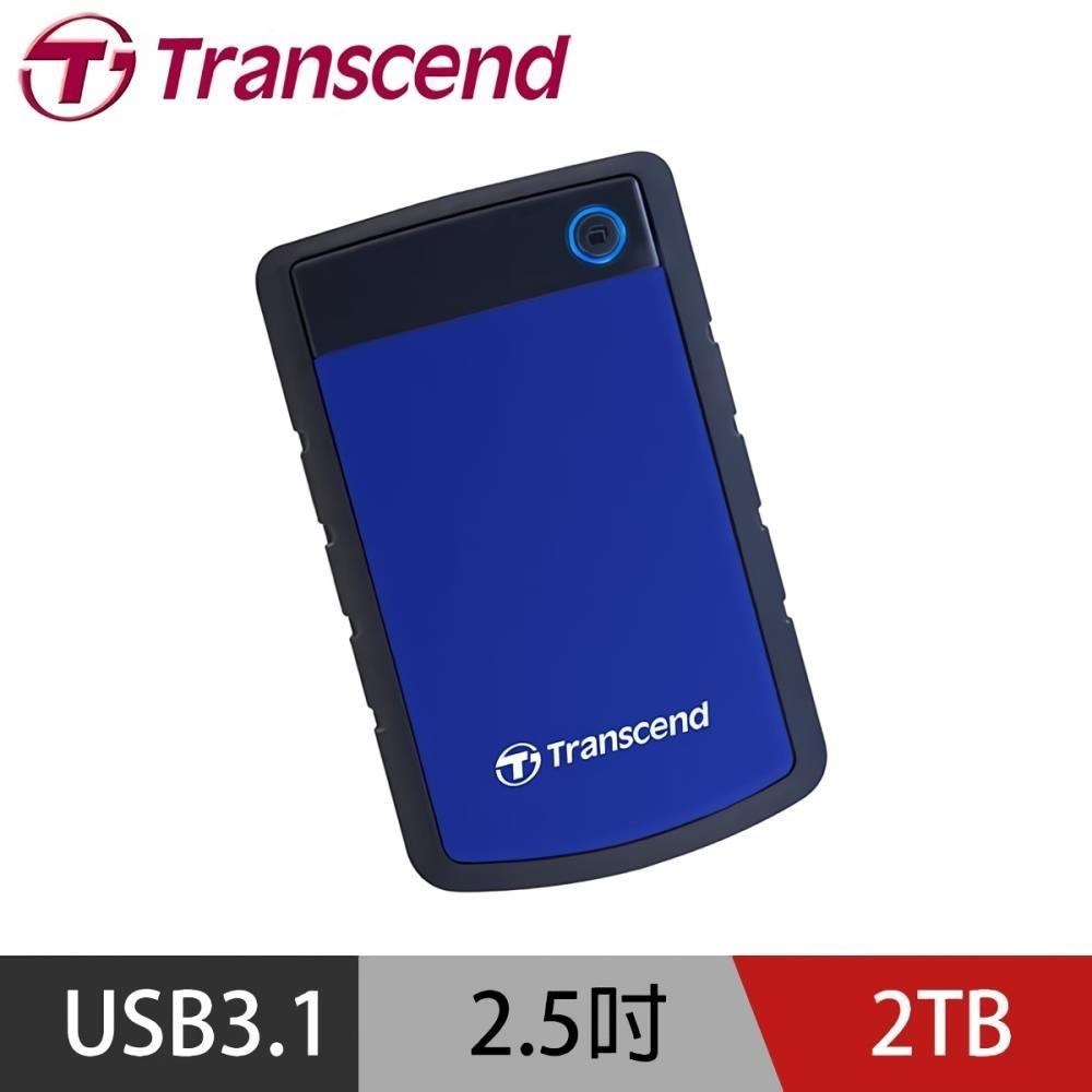 創見 StoreJet 25 H3B 2TB USB3.1 2.5吋行動硬碟-(藍)