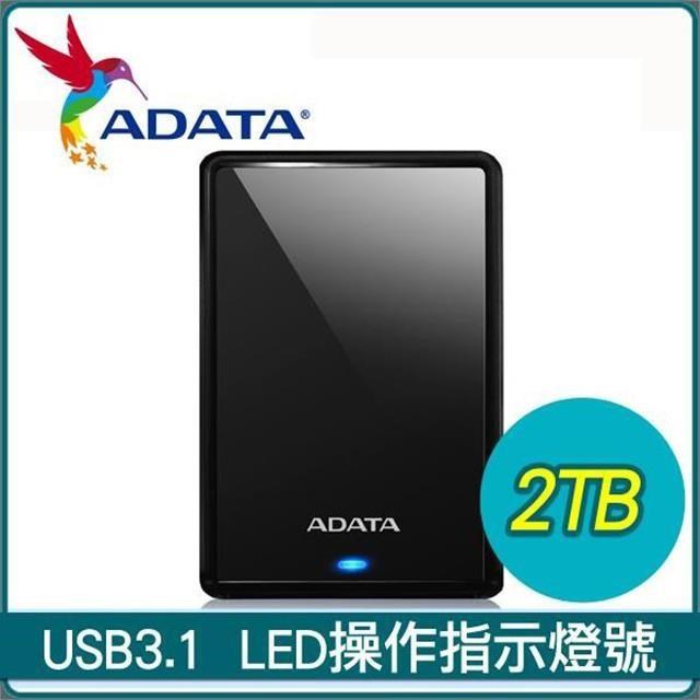 ADATA 威剛 HV620S 2TB 2.5吋 USB3.1 行動硬碟《黑》