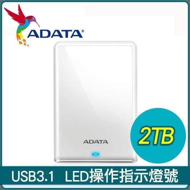 ADATA 威剛 HV620S 2TB 2.5吋 USB3.1 行動硬碟《白》
