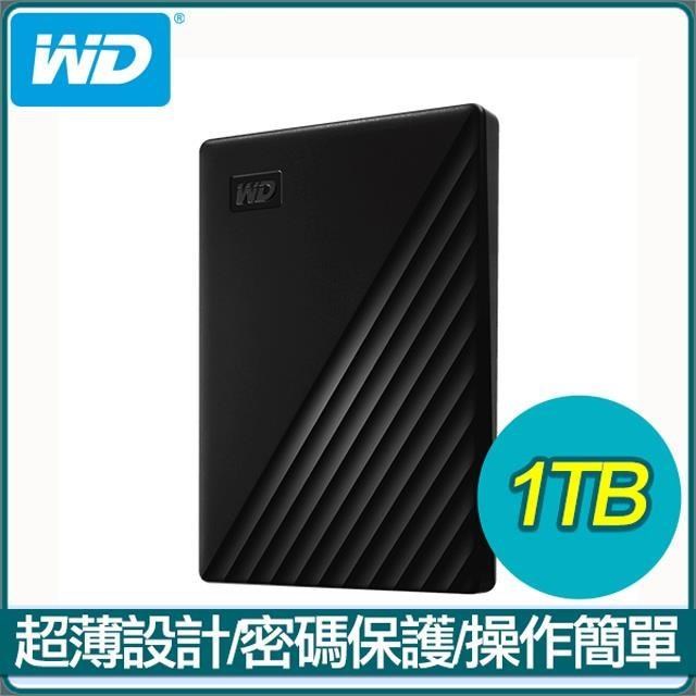 WD 威騰 My Passport 1TB 2.5吋外接硬碟《黑》