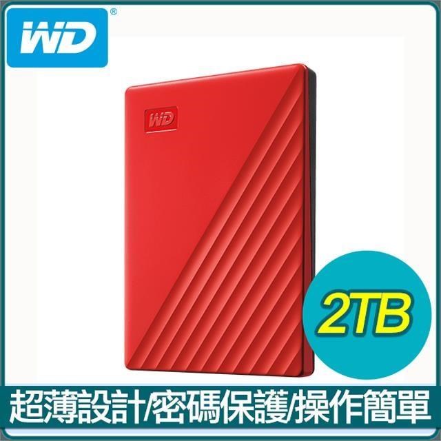 WD 威騰 My Passport 2TB 2.5吋外接硬碟《紅》