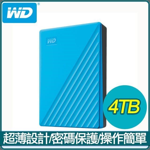 WD 威騰 My Passport 4TB 2.5吋外接硬碟《藍》