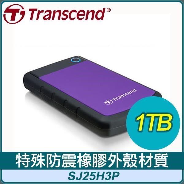 Transcend 創見 Storejet 25H3P 1TB USB3.1 2.5吋 軍規級抗震外接硬碟《紫》