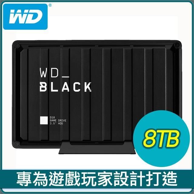 WD 威騰 黑標 D10 Game Drive 3.5吋 8TB 電競外接硬碟