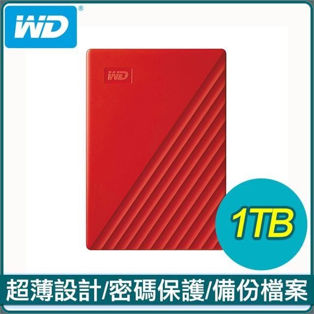 WD 威騰 My Passport 1TB 2.5吋外接硬碟《紅》