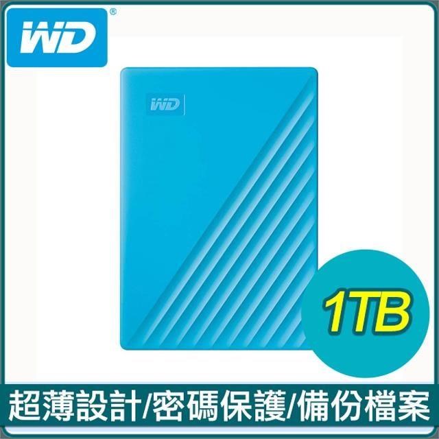 WD 威騰 My Passport 1TB 2.5吋外接硬碟《藍》