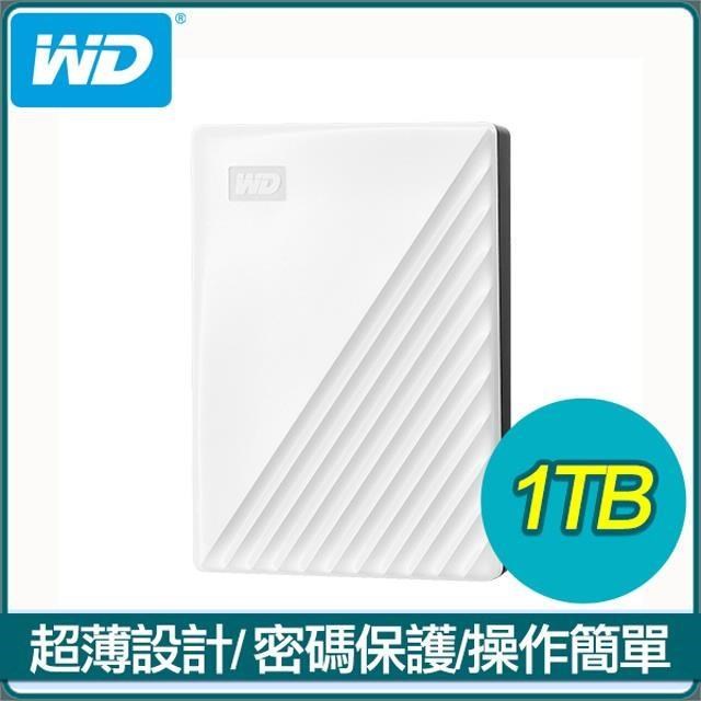 WD 威騰 My Passport 1TB 2.5吋外接硬碟《白》
