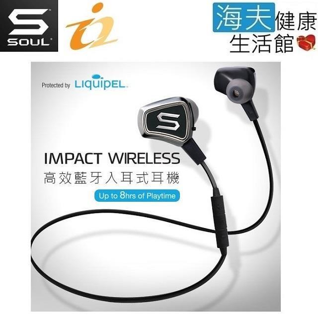 【海夫健康生活館】SOUL IMPACT WIRELESS 高效 無線 藍牙 耳機