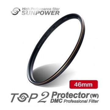 SUNPOWER TOP2 DMC PROTECTOR 數位超薄多層鍍膜保護鏡-頂級平價保護鏡-台灣製造 - 46mm